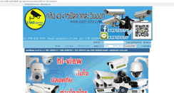 Desktop Screenshot of east-cctv.com